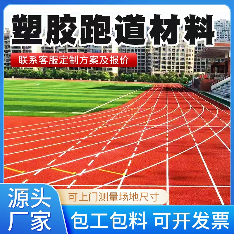 福州市塑胶跑道材料铸铁井盖 - 哪里好